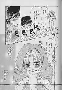Page 122 of Boku No Goshuujinsama -AS YOU WISH- - preview thumbnail