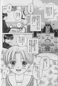 Page 13 of Boku No Goshuujinsama -AS YOU WISH- - preview thumbnail