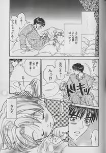 Page 132 of Boku No Goshuujinsama -AS YOU WISH- - preview thumbnail