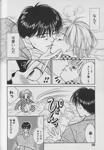 Page 133 of Boku No Goshuujinsama -AS YOU WISH- - preview thumbnail
