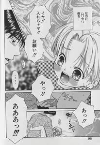 Page 141 of Boku No Goshuujinsama -AS YOU WISH- - preview thumbnail