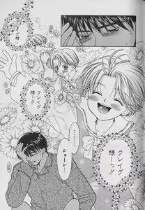 Page 148 of Boku No Goshuujinsama -AS YOU WISH- - preview thumbnail