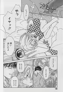 Page 149 of Boku No Goshuujinsama -AS YOU WISH- - preview thumbnail