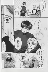 Page 15 of Boku No Goshuujinsama -AS YOU WISH- - preview thumbnail