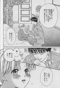 Page 151 of Boku No Goshuujinsama -AS YOU WISH- - preview thumbnail