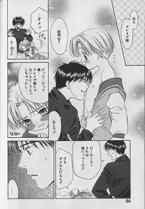 Page 155 of Boku No Goshuujinsama -AS YOU WISH- - preview thumbnail