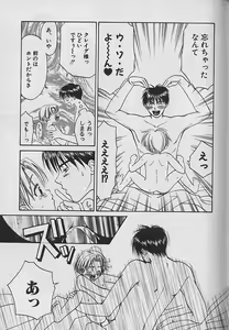Page 158 of Boku No Goshuujinsama -AS YOU WISH- - preview thumbnail