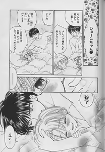 Page 160 of Boku No Goshuujinsama -AS YOU WISH- - preview thumbnail