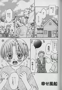 Page 162 of Boku No Goshuujinsama -AS YOU WISH- - preview thumbnail