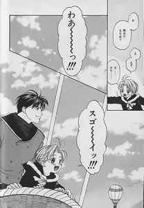 Page 165 of Boku No Goshuujinsama -AS YOU WISH- - preview thumbnail