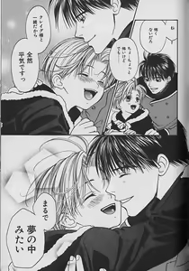 Page 166 of Boku No Goshuujinsama -AS YOU WISH- - preview thumbnail
