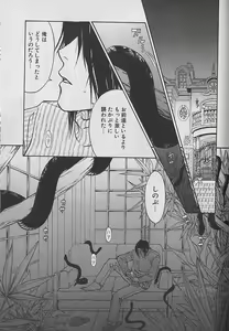 Page 172 of Boku No Goshuujinsama -AS YOU WISH- - preview thumbnail