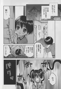 Page 175 of Boku No Goshuujinsama -AS YOU WISH- - preview thumbnail