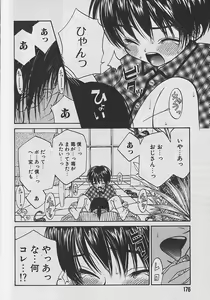 Page 177 of Boku No Goshuujinsama -AS YOU WISH- - preview thumbnail