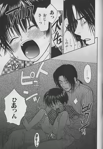 Page 182 of Boku No Goshuujinsama -AS YOU WISH- - preview thumbnail