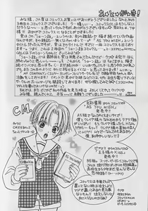 Page 185 of Boku No Goshuujinsama -AS YOU WISH- - preview thumbnail