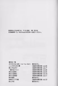 Page 186 of Boku No Goshuujinsama -AS YOU WISH- - preview thumbnail