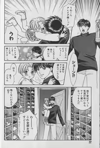 Page 23 of Boku No Goshuujinsama -AS YOU WISH- - preview thumbnail