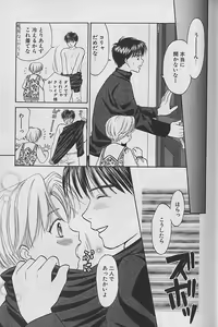 Page 24 of Boku No Goshuujinsama -AS YOU WISH- - preview thumbnail