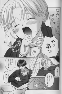 Page 28 of Boku No Goshuujinsama -AS YOU WISH- - preview thumbnail