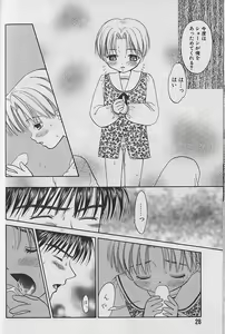 Page 29 of Boku No Goshuujinsama -AS YOU WISH- - preview thumbnail