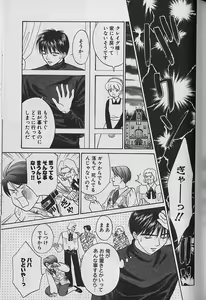 Page 54 of Boku No Goshuujinsama -AS YOU WISH- - preview thumbnail