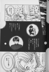 Page 56 of Boku No Goshuujinsama -AS YOU WISH- - preview thumbnail