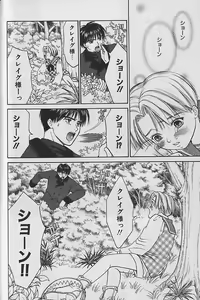 Page 57 of Boku No Goshuujinsama -AS YOU WISH- - preview thumbnail