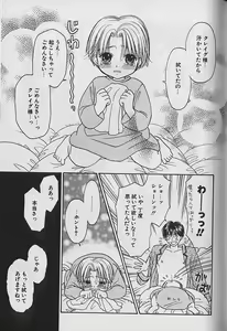 Page 76 of Boku No Goshuujinsama -AS YOU WISH- - preview thumbnail