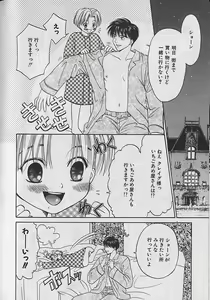 Page 87 of Boku No Goshuujinsama -AS YOU WISH- - preview thumbnail