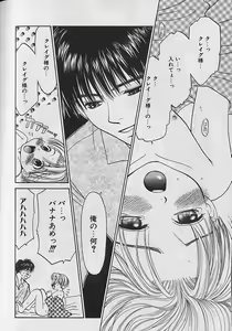 Page 93 of Boku No Goshuujinsama -AS YOU WISH- - preview thumbnail