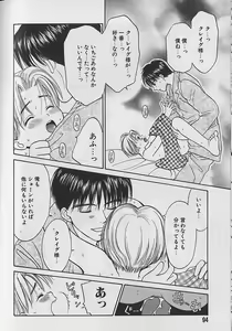 Page 95 of Boku No Goshuujinsama -AS YOU WISH- - preview thumbnail