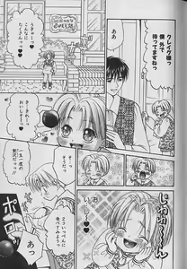 Page 100 of Boku No Goshuujinsama -AS YOU WISH- - preview thumbnail