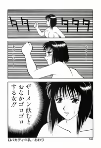 Page 148 of 00 Zero Zero - preview thumbnail
