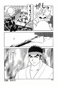 Page 164 of 00 Zero Zero - preview thumbnail
