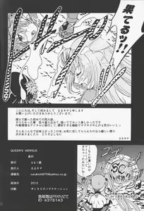 Page 24 of QUEEN'S VERSUS - preview thumbnail