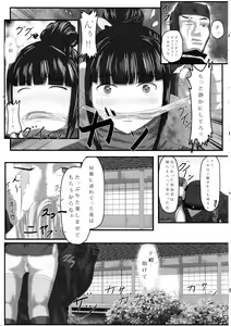 Page 12 of Ayame no Kikaku - preview thumbnail