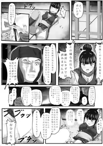 Page 13 of Ayame no Kikaku - preview thumbnail