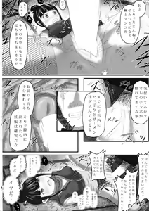 Page 15 of Ayame no Kikaku - preview thumbnail