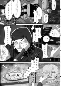 Page 16 of Ayame no Kikaku - preview thumbnail