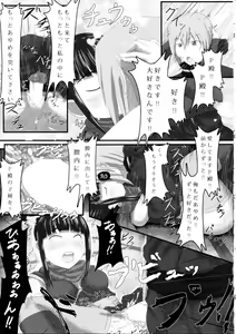 Page 18 of Ayame no Kikaku - preview thumbnail
