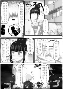 Page 20 of Ayame no Kikaku - preview thumbnail