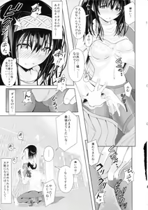 Page 26 of Ayame no Kikaku - preview thumbnail