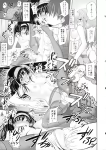 Page 32 of Ayame no Kikaku - preview thumbnail