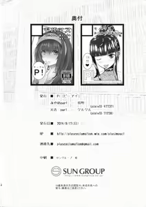 Page 37 of Ayame no Kikaku - preview thumbnail