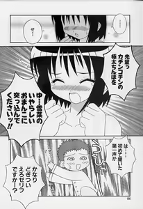 Page 101 of Ero Ribbon - preview thumbnail