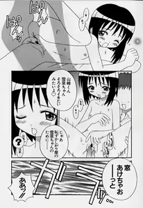 Page 105 of Ero Ribbon - preview thumbnail