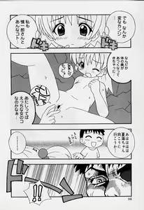 Page 115 of Ero Ribbon - preview thumbnail