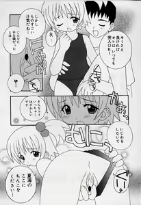 Page 119 of Ero Ribbon - preview thumbnail
