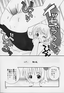 Page 122 of Ero Ribbon - preview thumbnail